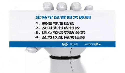 史特牢市場(chǎng)調(diào)整：嚴(yán)控結(jié)款風(fēng)險(xiǎn)終止帳期三個(gè)月以上的合作